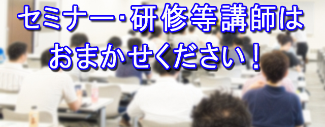 人事・賃金制度でお困りですか？　どうぞお任せ下さい