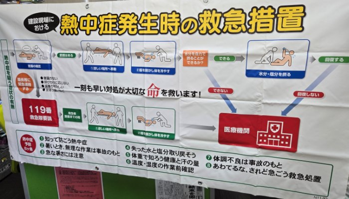 熱中症対策のお客さま好事例紹介