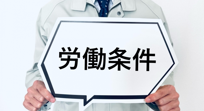 労働条件の書面明示義務についての解説サイト紹介