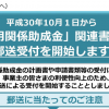 2018年10月1日より雇用関係助成金の郵送受付開始