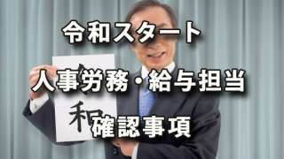 土浦労働総合庁舎管内社会保険労務士掲示看板の設置