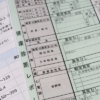 「健康情報取扱規程」の学習＆クイズサイト公開