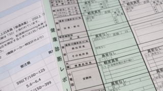 「健康情報取扱規程」の学習＆クイズサイト公開