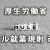 厚生労働省「モデル就業規則」が改定されました！