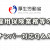 雇用保険業務等のマイナンバー（社会保障・税番号制度）対応Ｑ＆Ａ公表