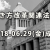 働き方改革関連法案 18.06.29(金)衆院通過後のし参議院可決し法案成立