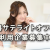 厚労省が無料利用サテライトオフィス開設～利用企業募集中