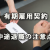 雇用期間に定めのある契約の中途退職の注意点