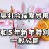 茨城県社会保険労務士会会報令和５年新年特別号の一般公開