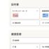 離職票がマイナポータルへ2025年1月20日開始