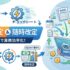算定も月変もチェック！「社会保険等級チェックシート」公開
