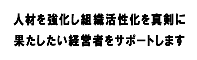 菅野労務FP事務所　3つの強み